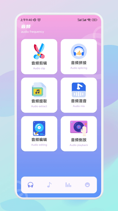 音頻剪輯App最新版本