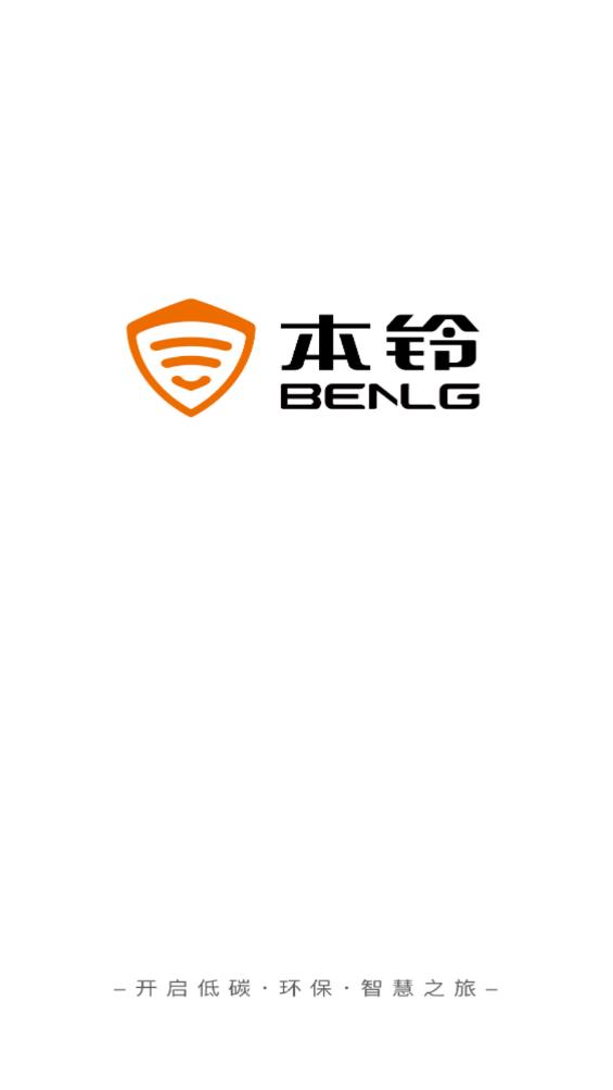 本鈴智行APP新版