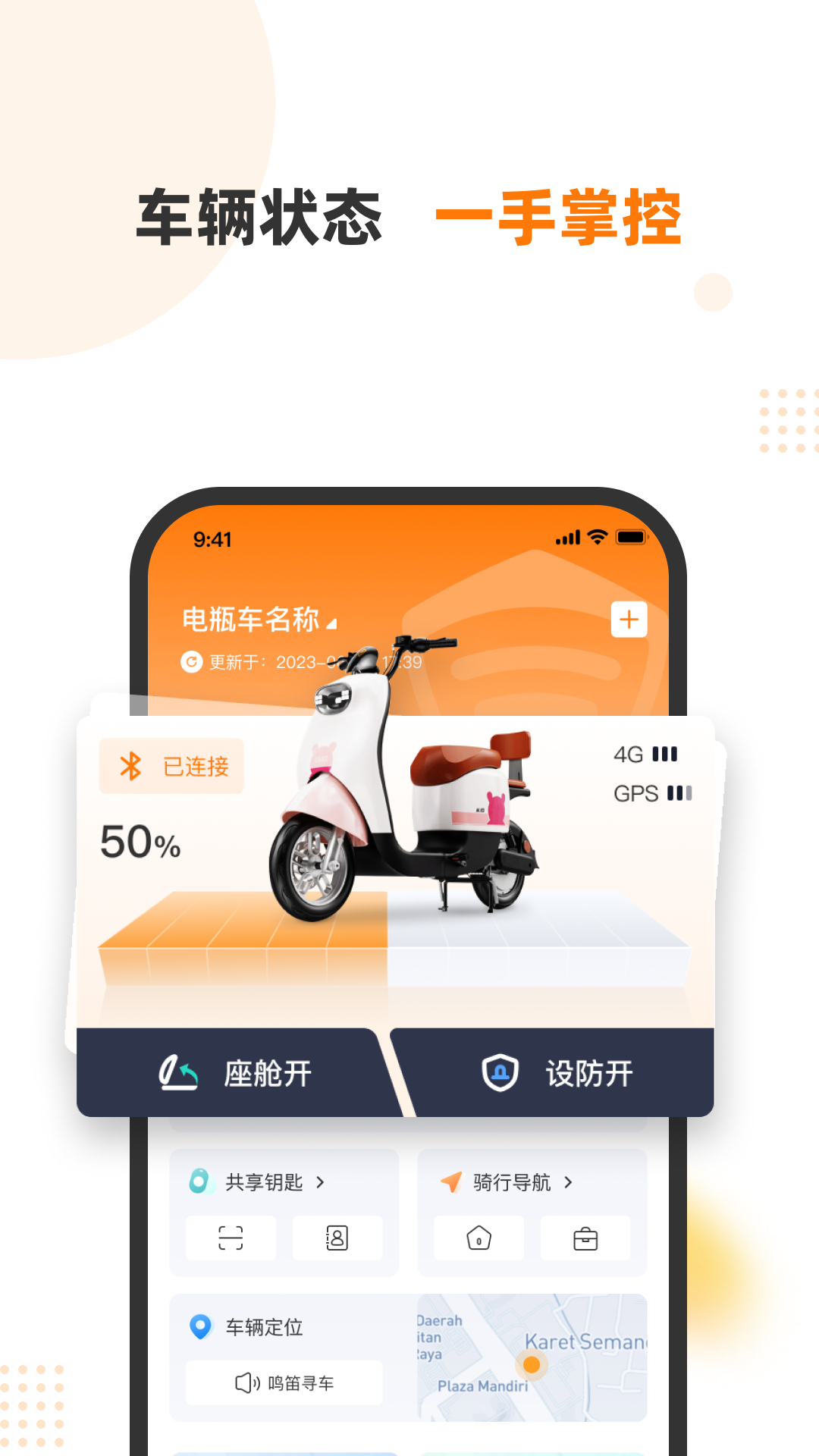 本鈴智行APP新版