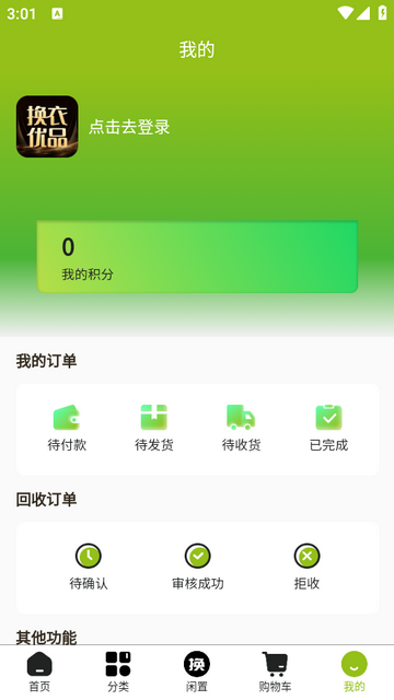 換衣優(yōu)品安卓版