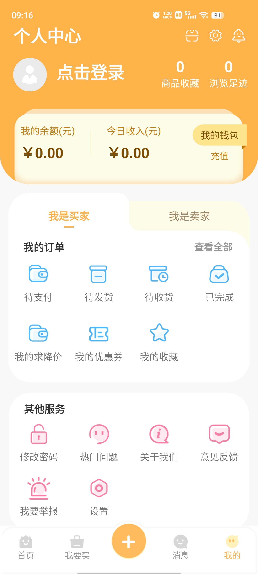 星河代售APP新版本