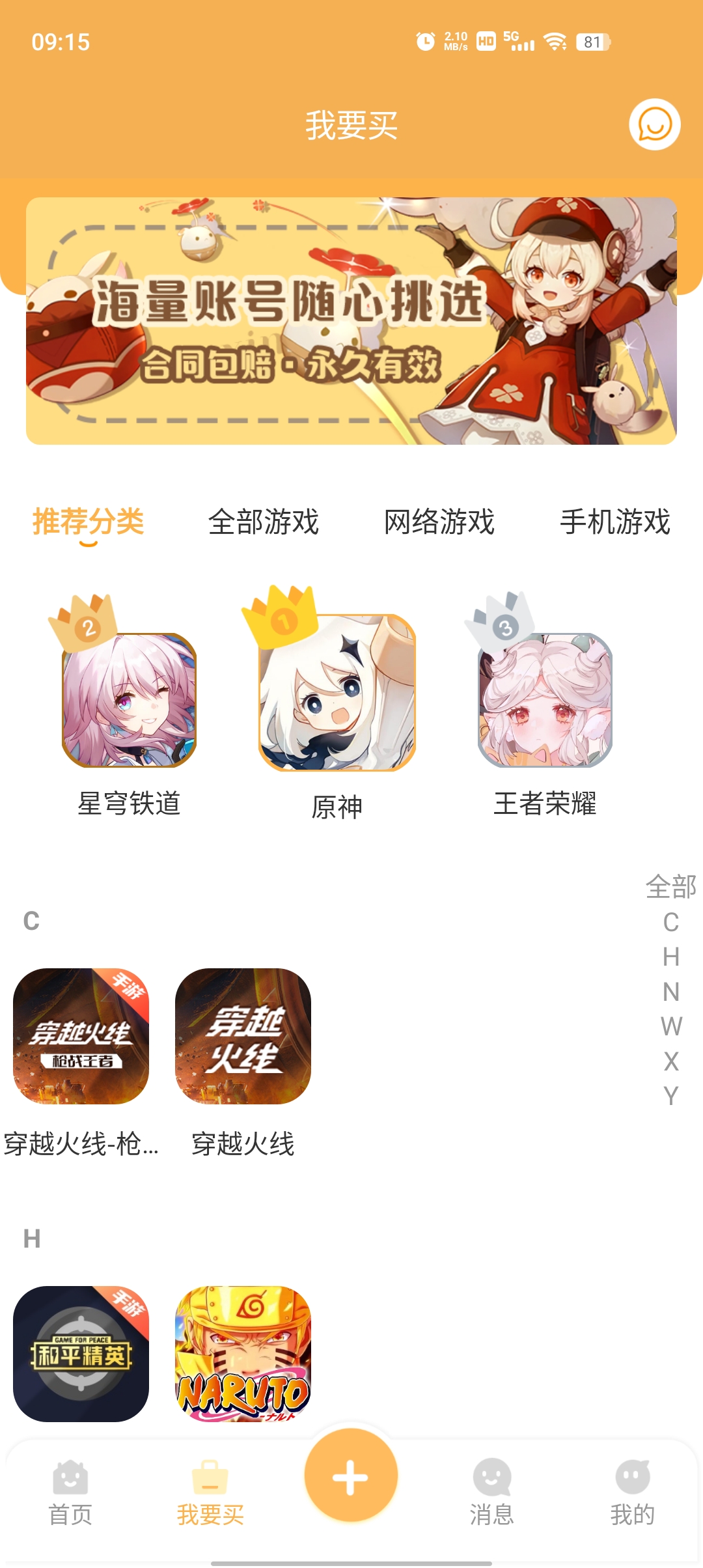星河代售APP新版本