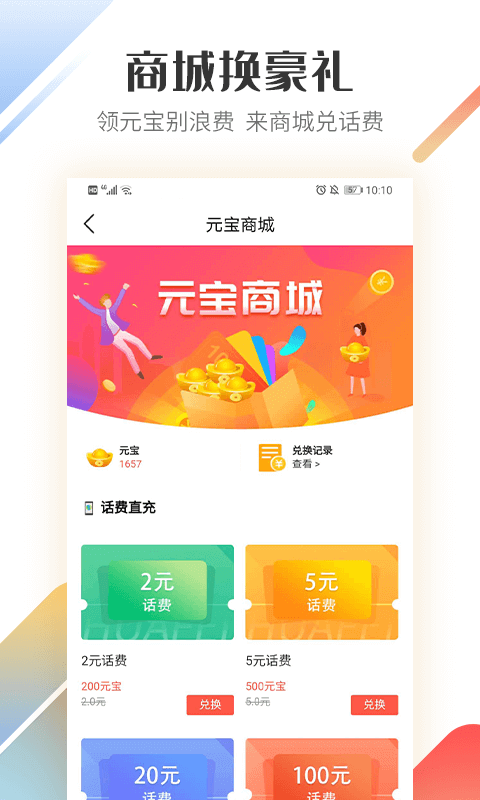 路歌好運(yùn)寶司機(jī)版