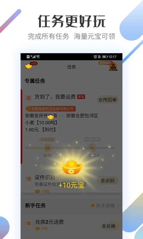 路歌好運(yùn)寶司機(jī)版