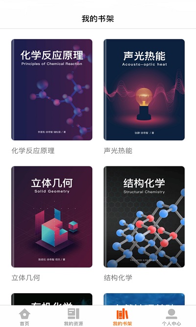 火花學(xué)院應(yīng)用程序