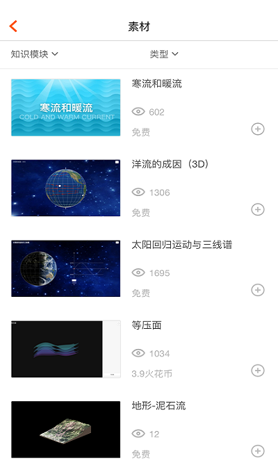 火花學(xué)院應(yīng)用程序