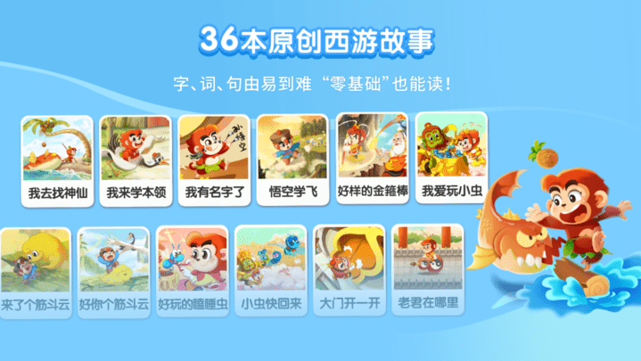 小悟空閱讀APP