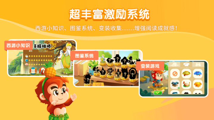 小悟空閱讀APP