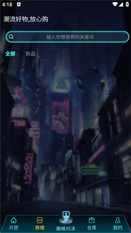 潮流魔盒app