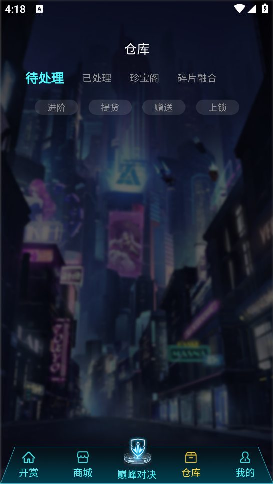 潮流魔盒app