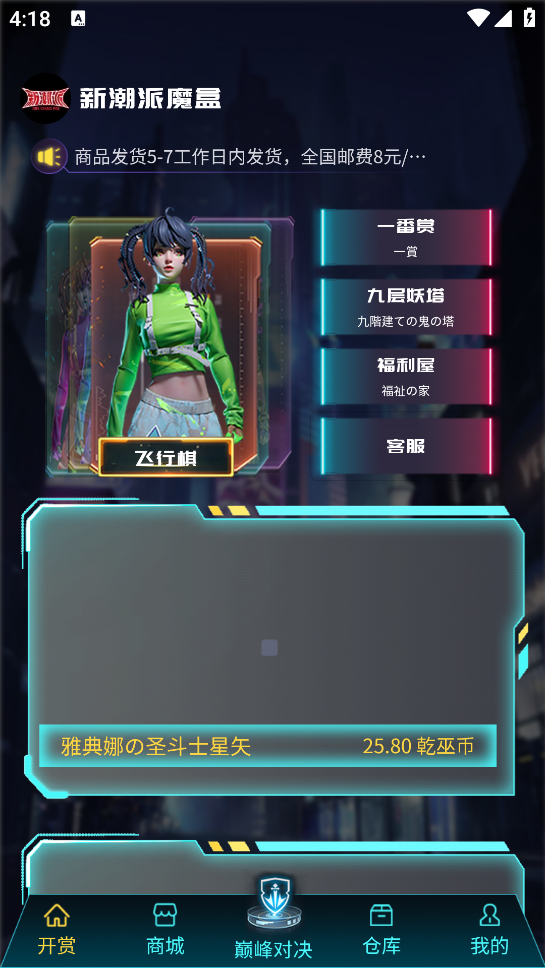 潮流魔盒app