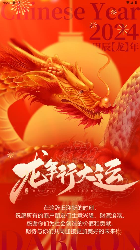惠商保APP安卓版本