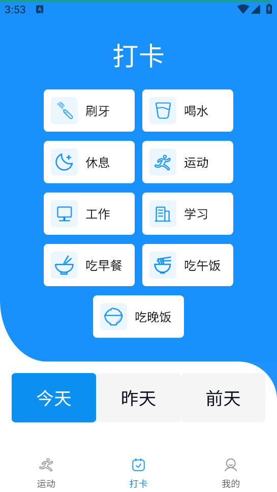 探步app
