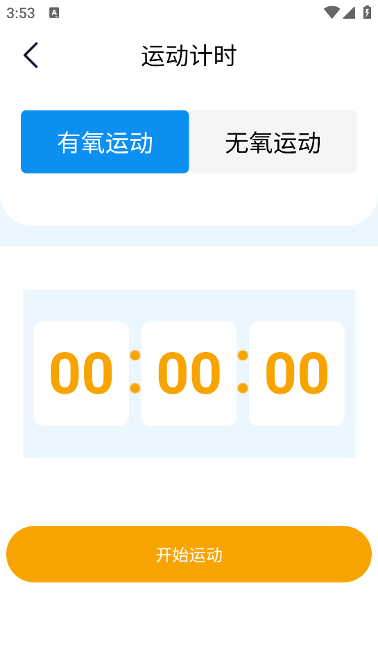 探步app