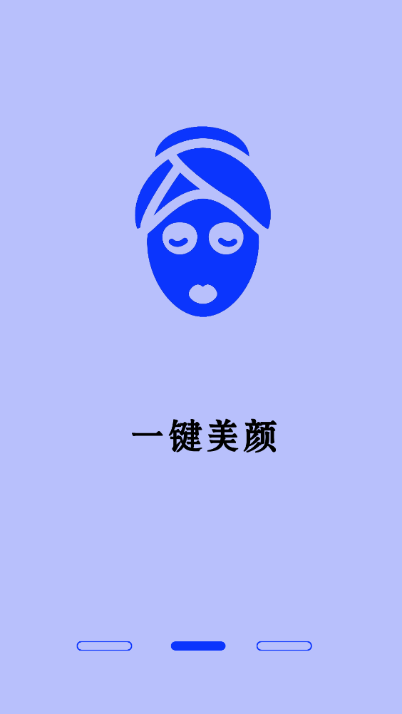 全能美甜相機官方版