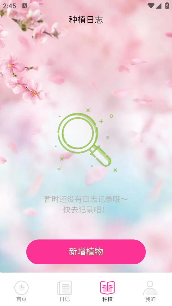 桃花來電安卓版本