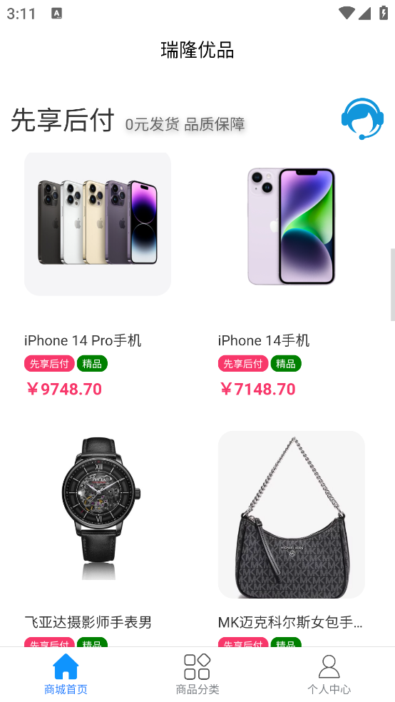 瑞隆優(yōu)品官方版App