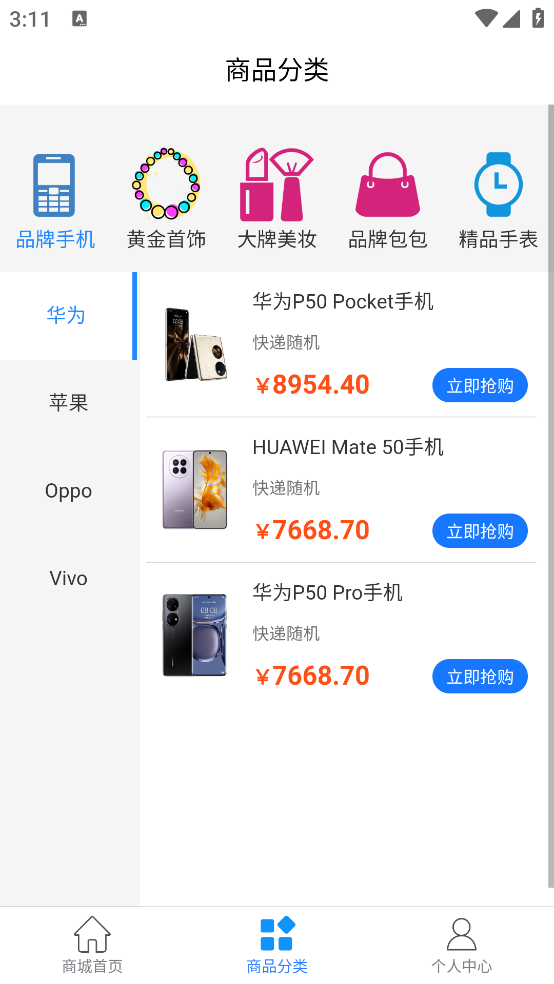 瑞隆優(yōu)品官方版App