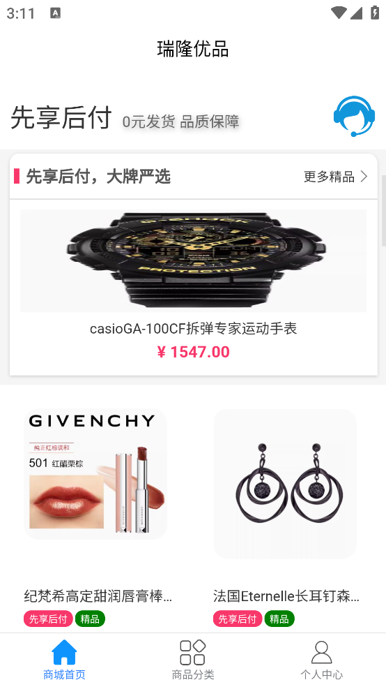 瑞隆優(yōu)品官方版App