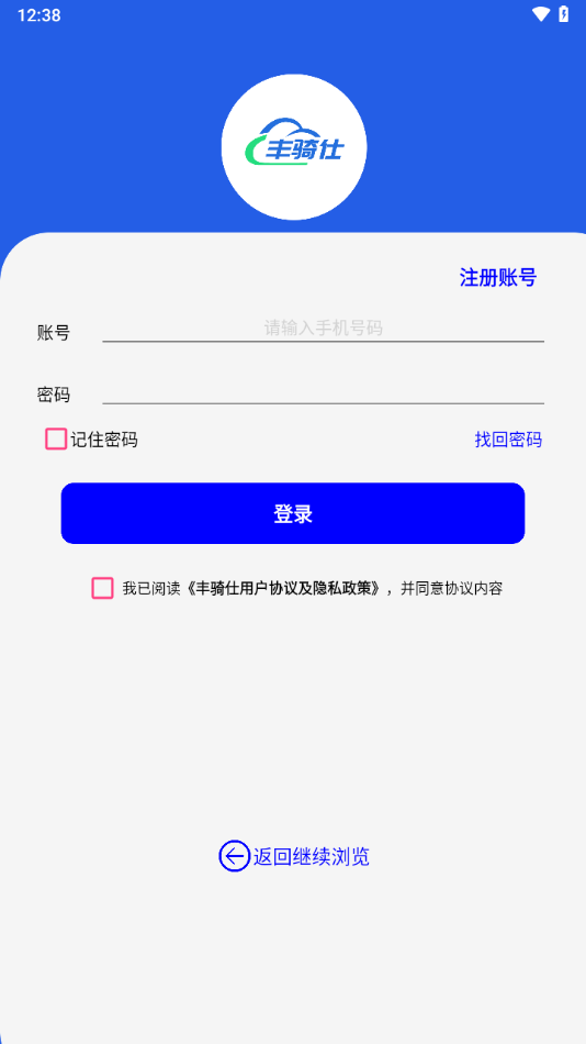 豐騎仕新版