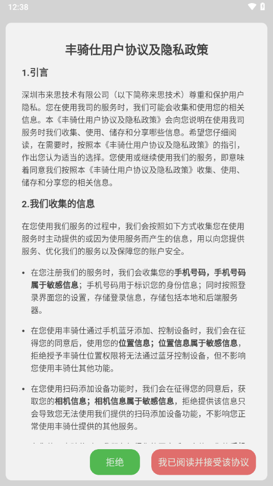 豐騎仕新版