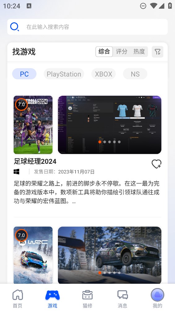 貓修App正式版