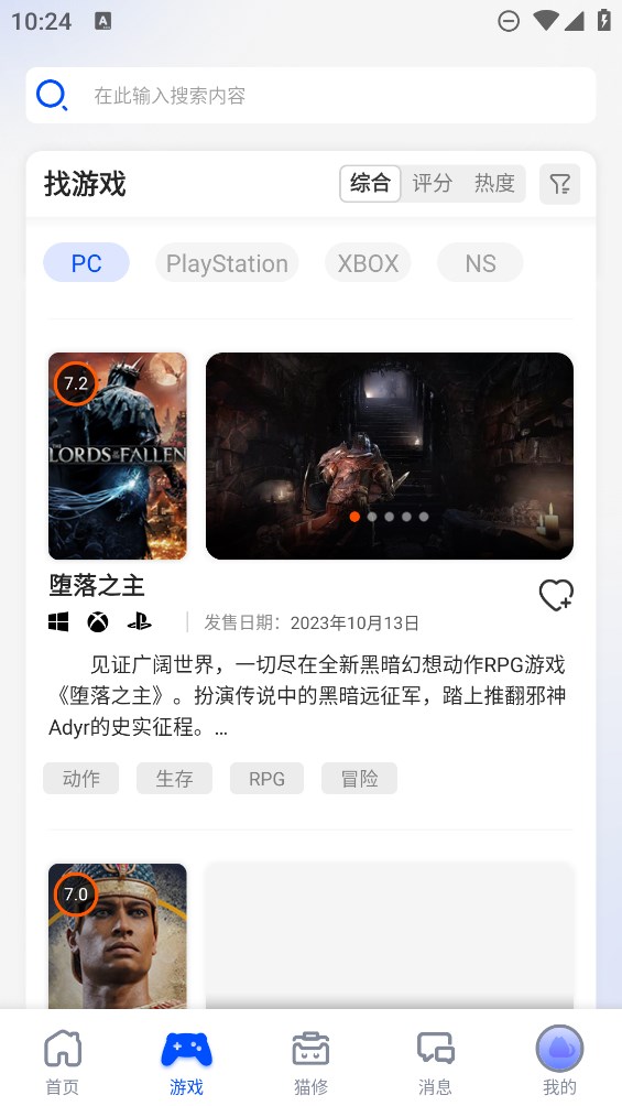貓修App正式版