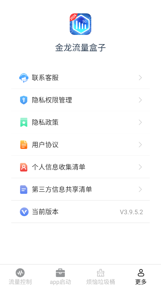 金龍流量盒子
