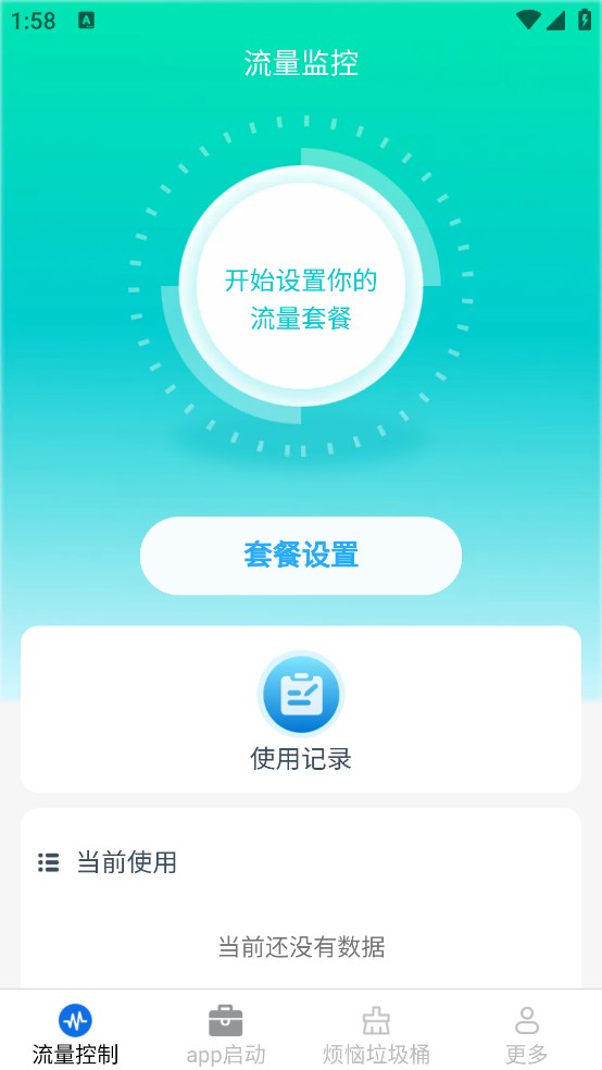 金龍流量盒子
