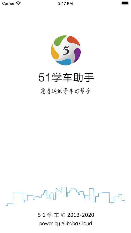 51學(xué)車(chē)助手官方版APP