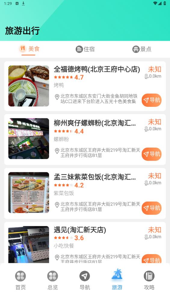 阿烏高速智慧出行APP安卓版