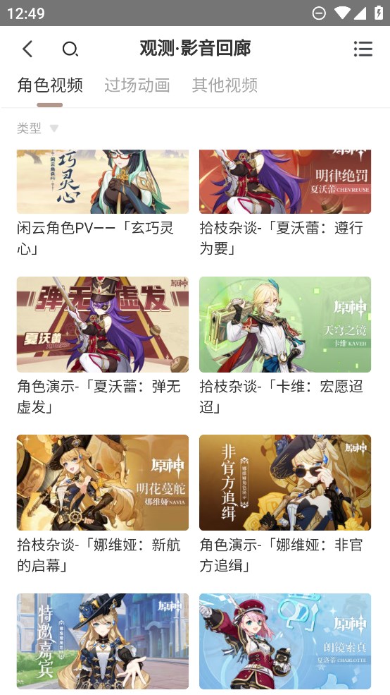 原神觀測(cè)影音回廊官方版
