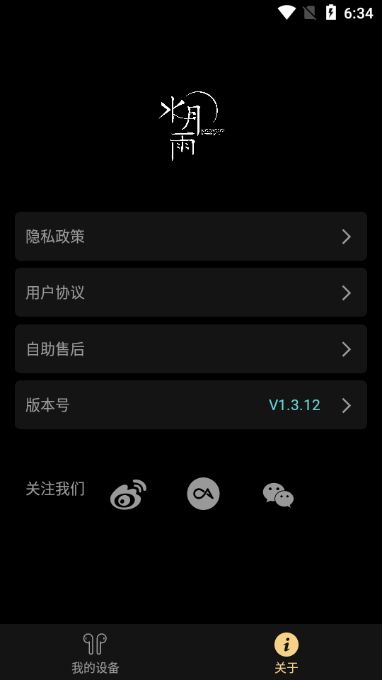 MOONDROP Link 中文版