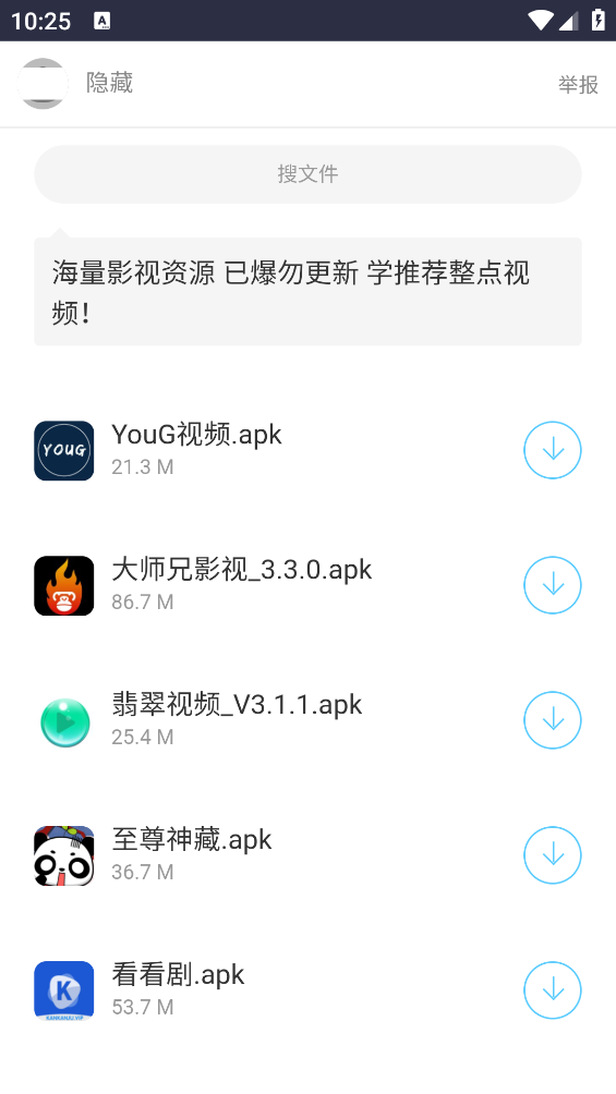 靈云寶箱APP
