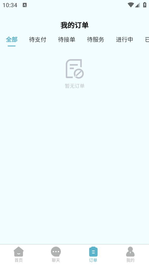 易呼到達(dá)App