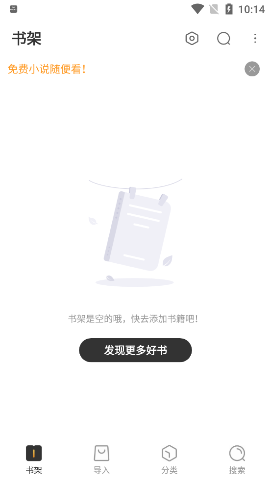 野象小說app最新版免費(fèi)閱讀