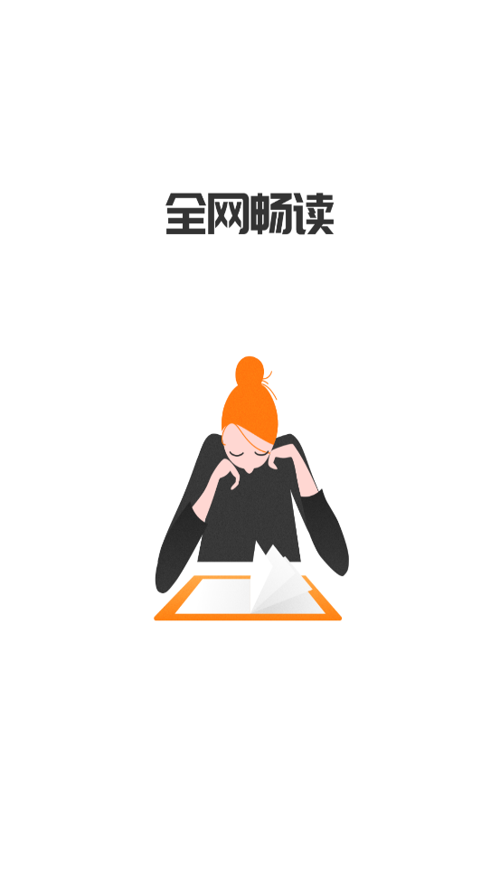 野象小說app最新版免費(fèi)閱讀