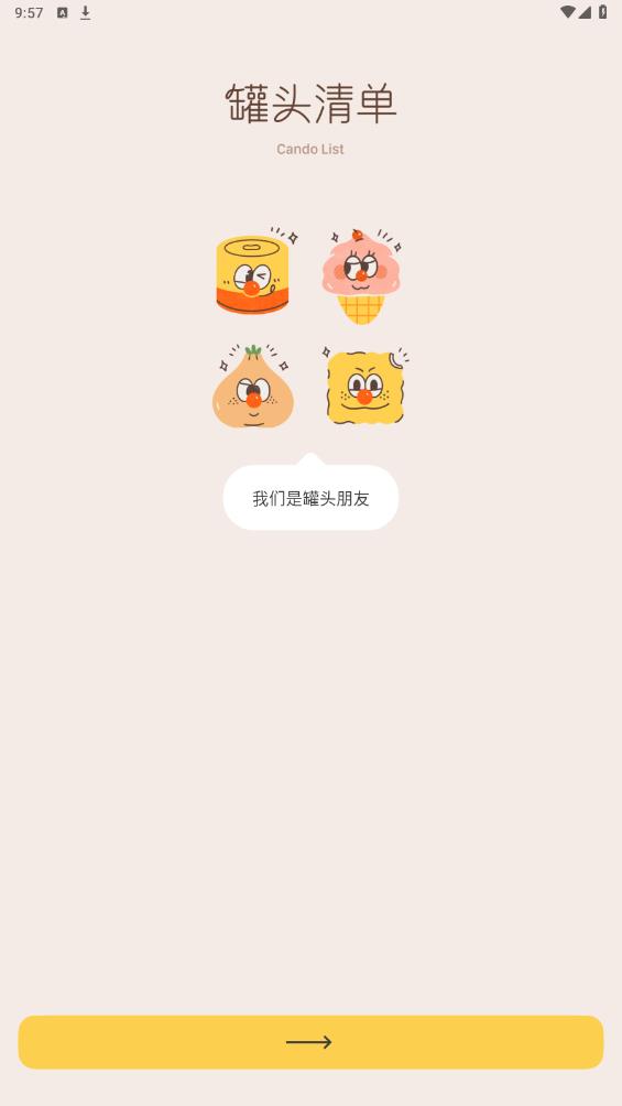 最新版罐頭清單app