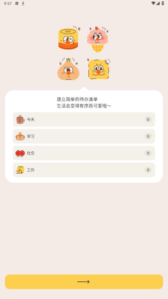 最新版罐頭清單app
