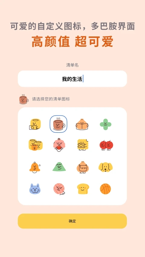 最新版罐頭清單app