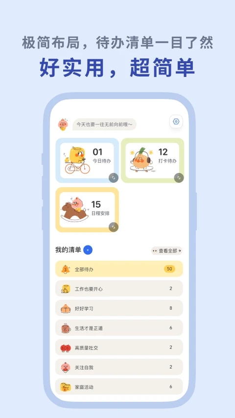 最新版罐頭清單app