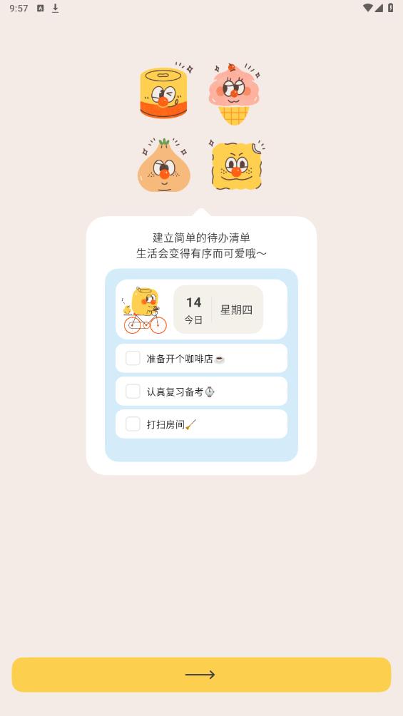 最新版罐頭清單app
