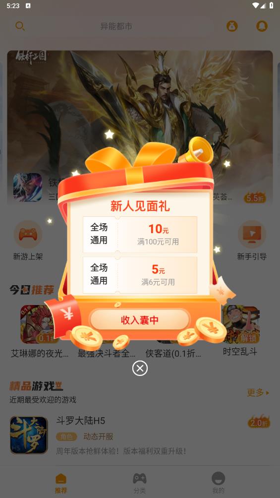 扣扣游戲手機版