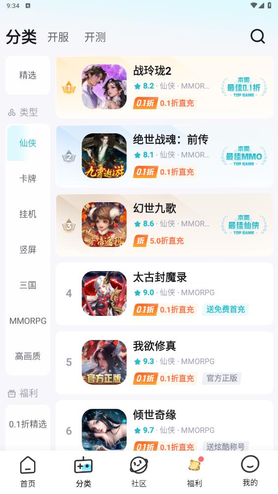 一元折扣版APP最新版本