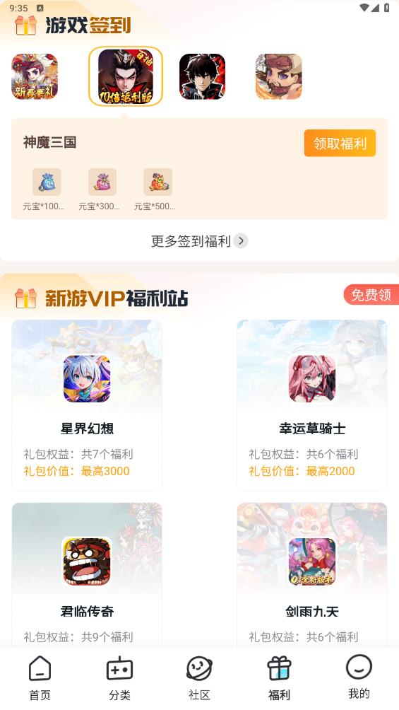 一元折扣版APP最新版本