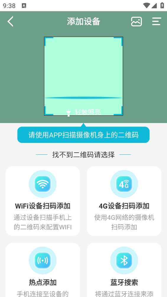 慧眼家居app