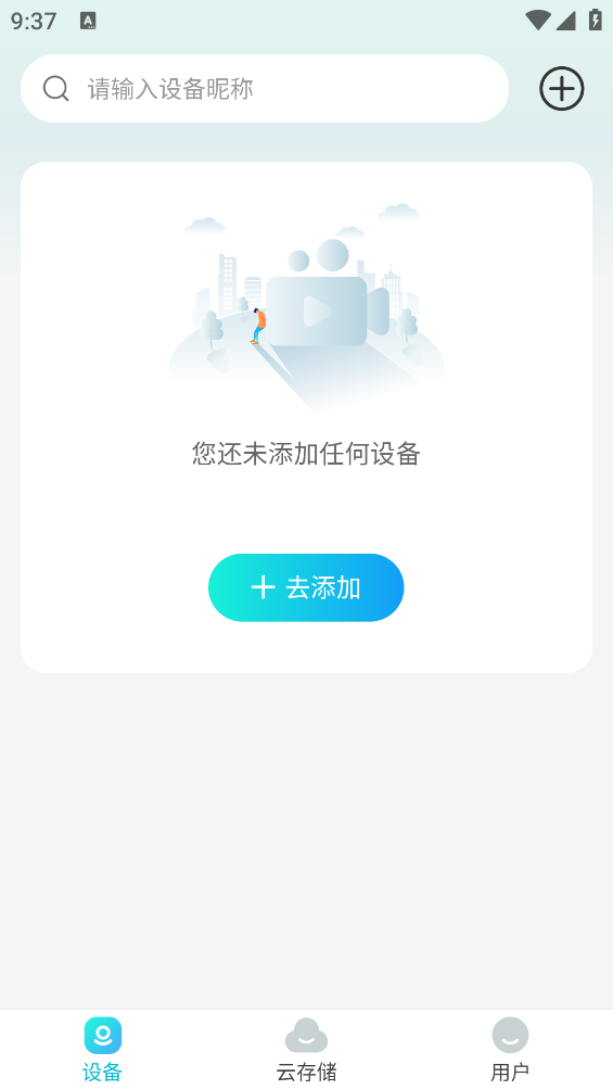 慧眼家居app