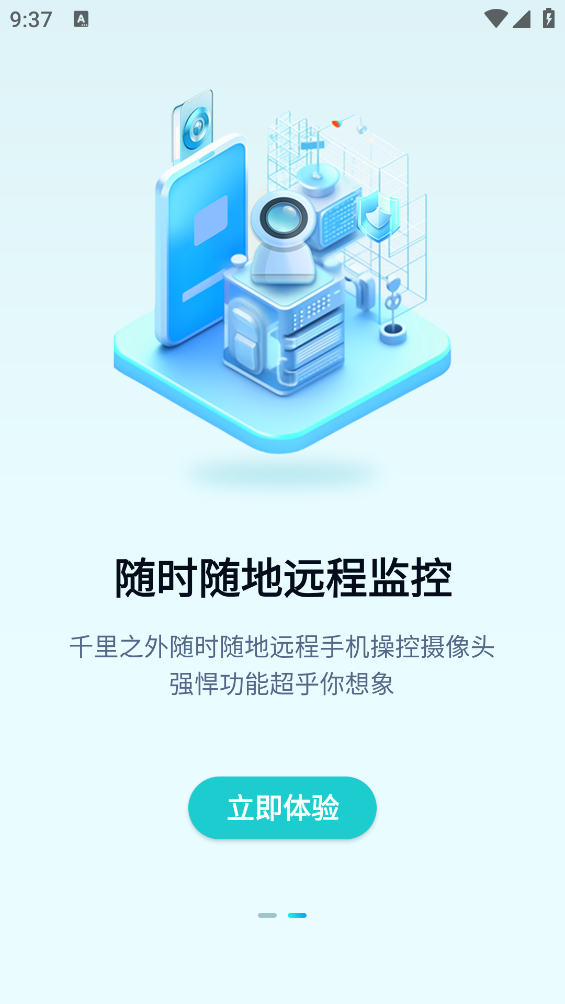 慧眼家居app