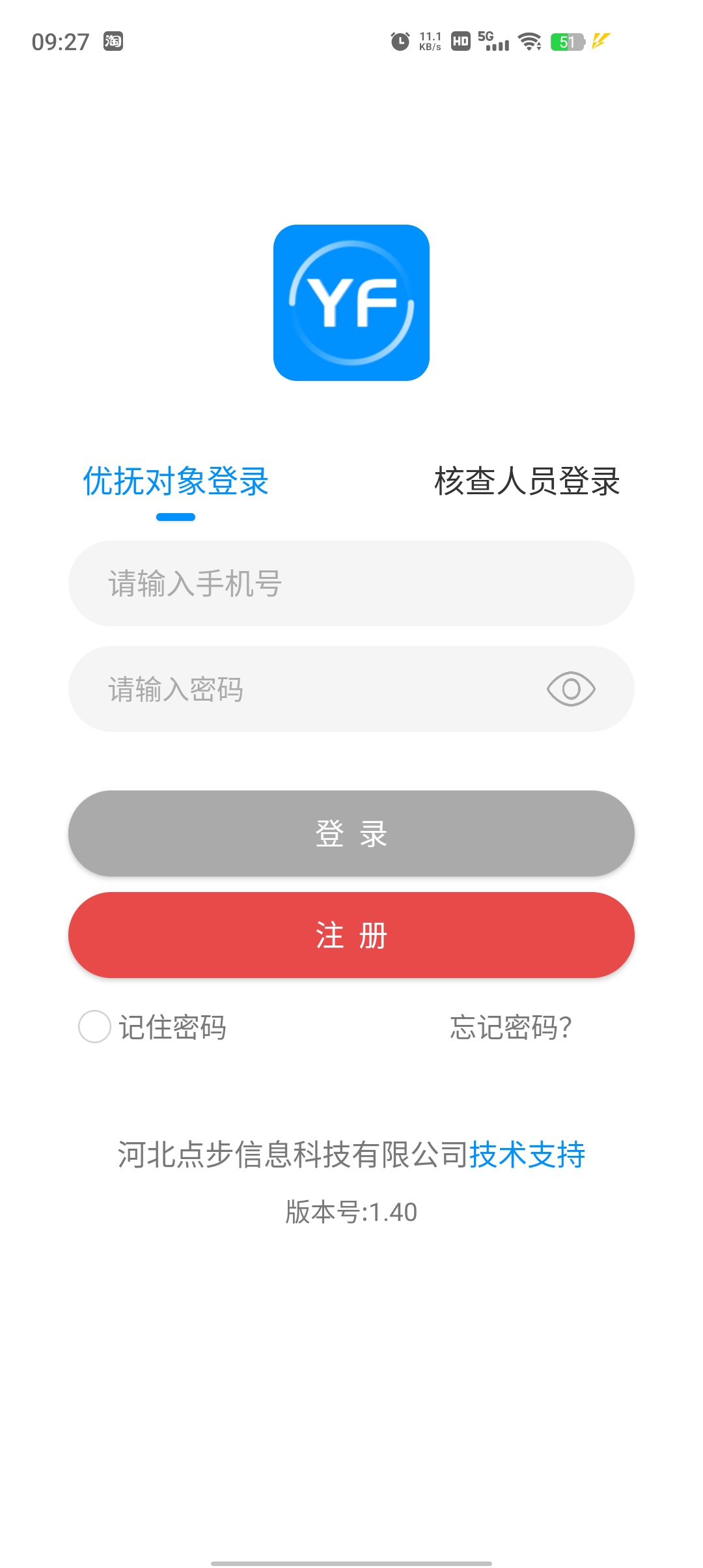 鹽山優(yōu)撫APP新版