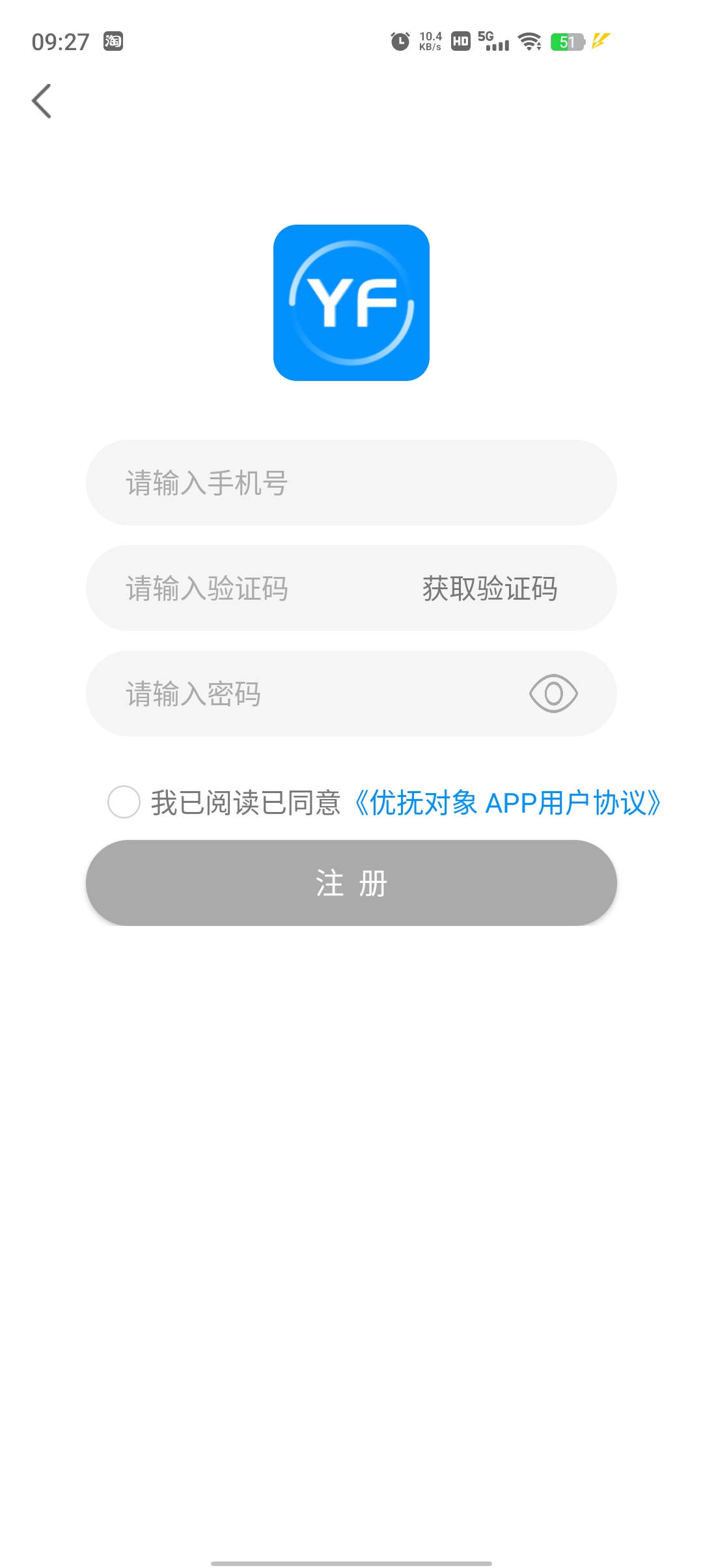 鹽山優(yōu)撫APP新版